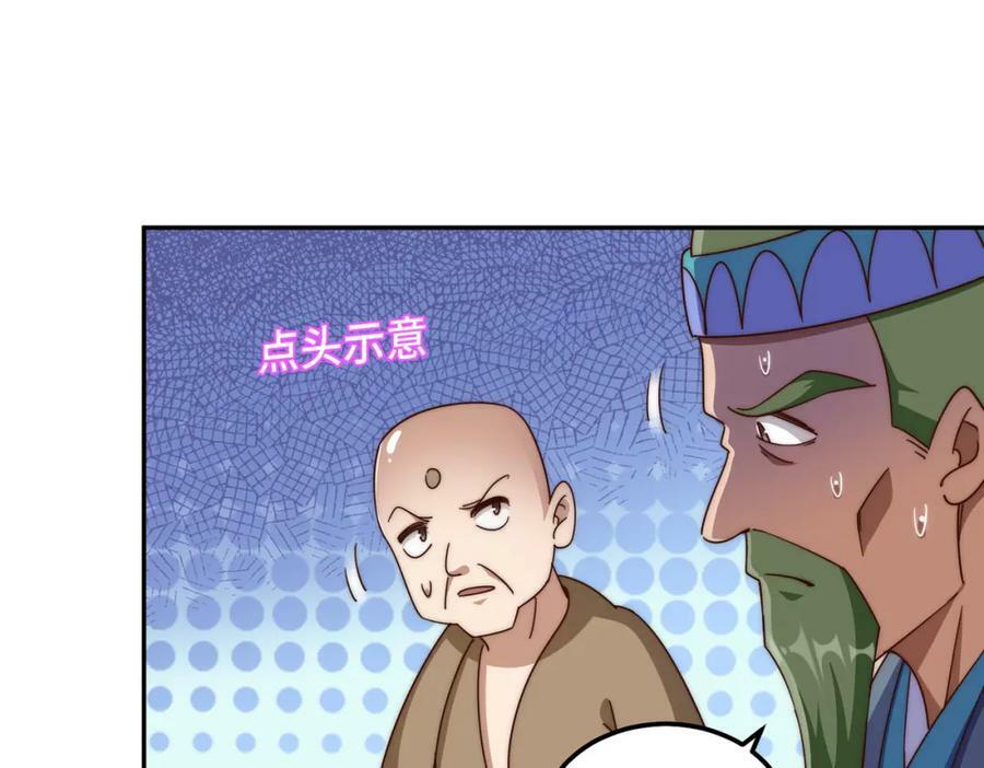 第234话 去往粤界75