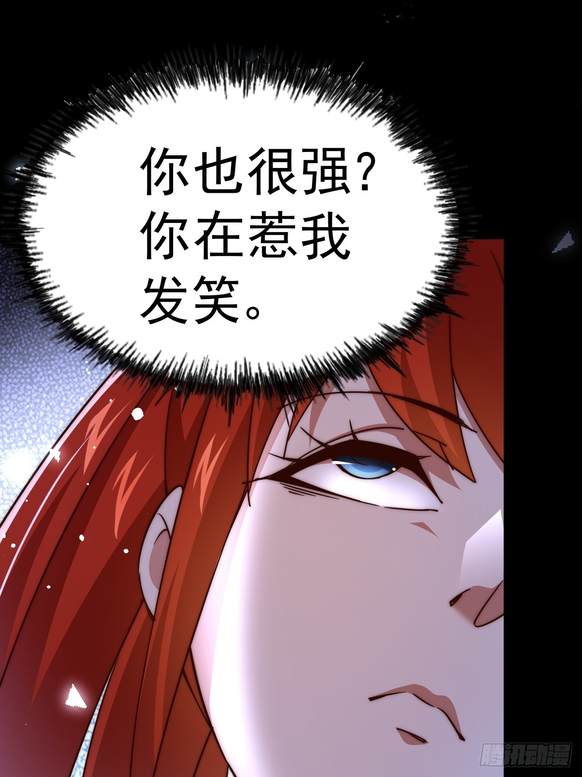 第167话 资质平平56