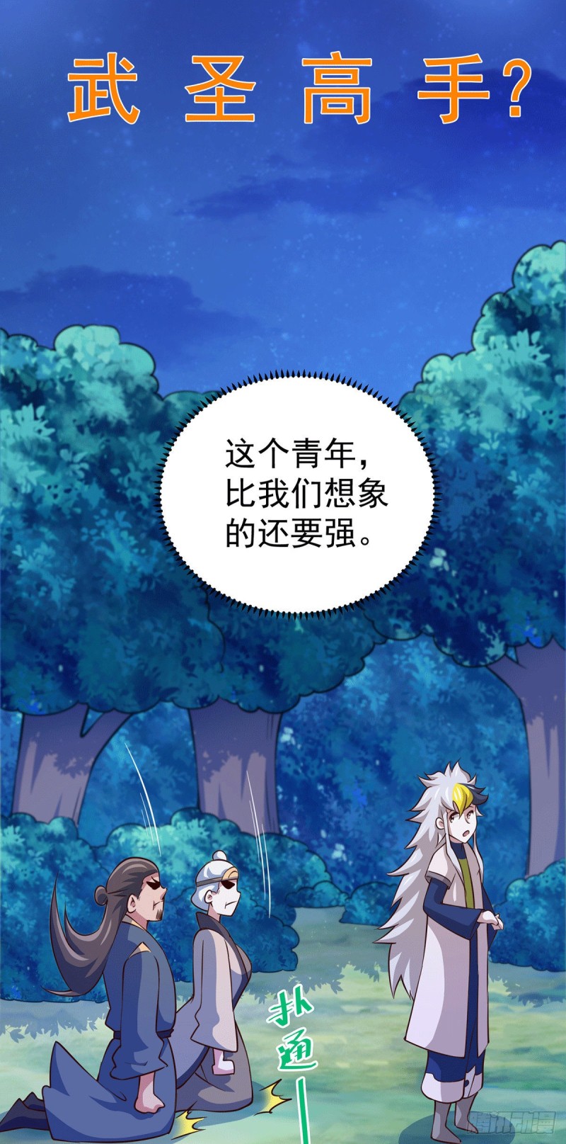第44话 易先生靠弹琴收小弟？54
