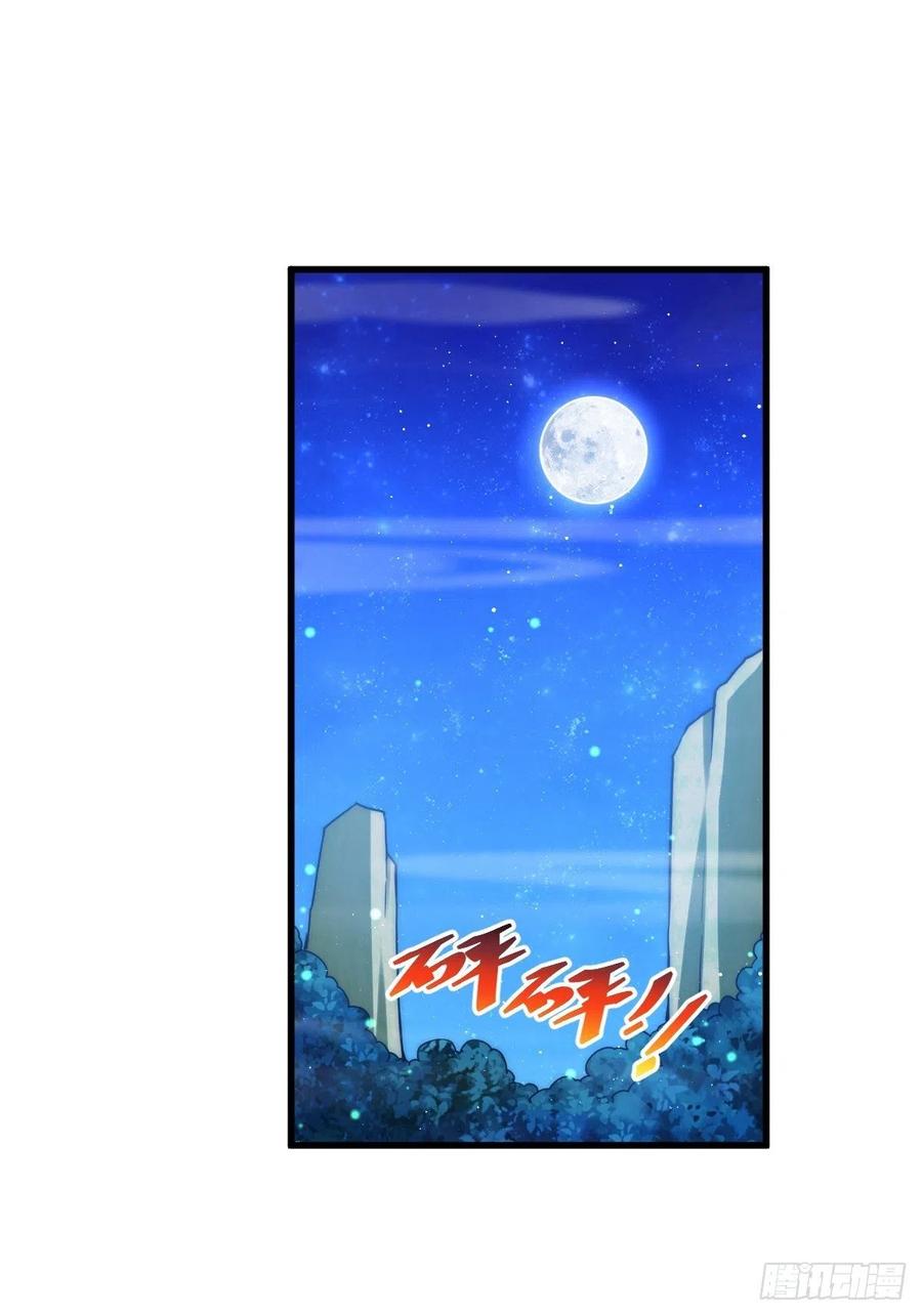 第87话 李一涵有眼无珠！！10