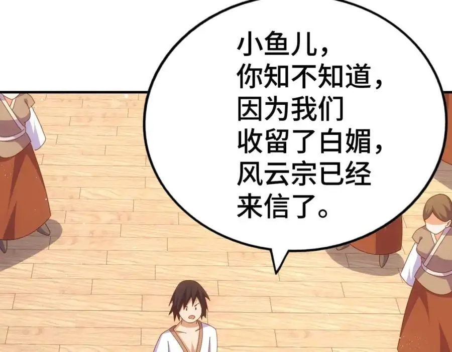 第263话 巨变！7