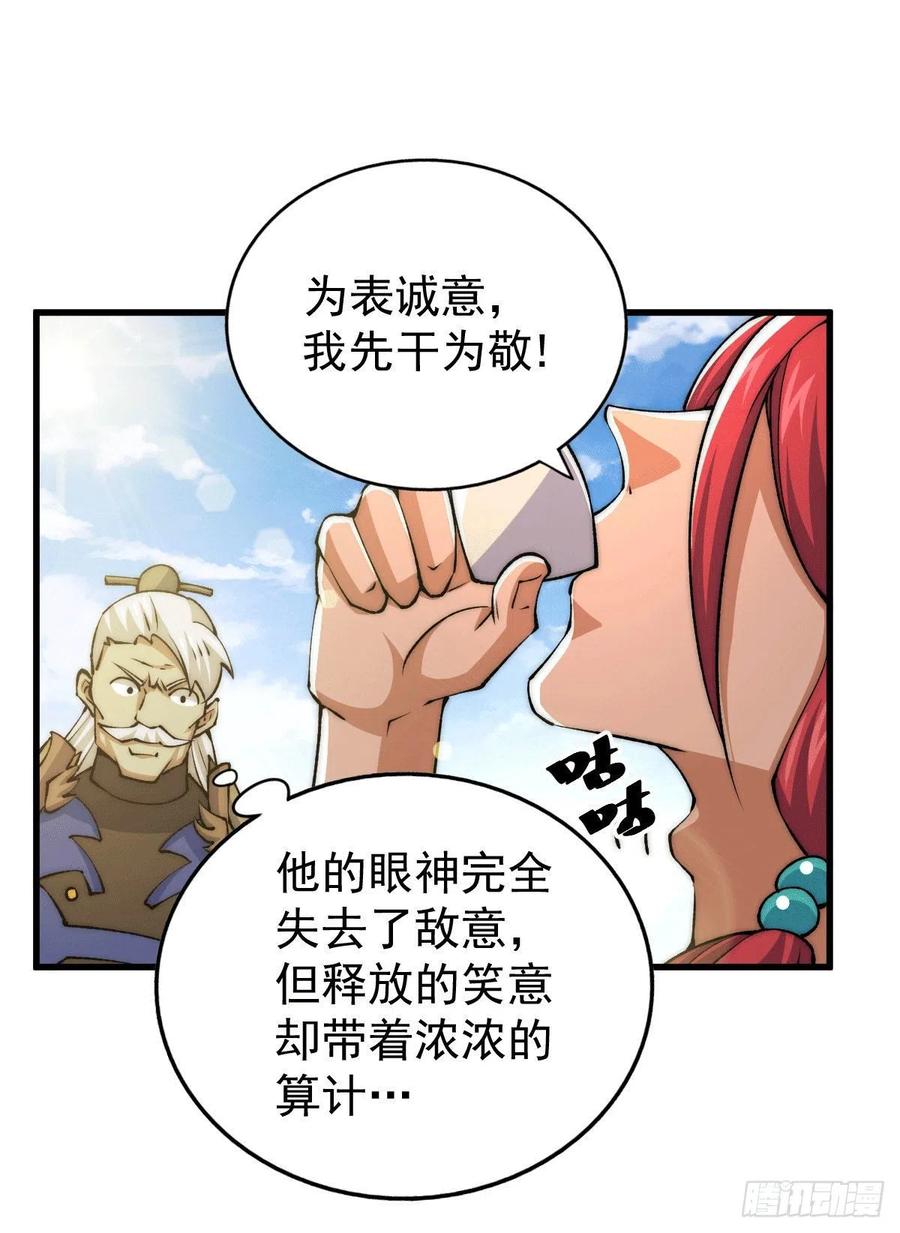 第35话 炸天帮的示好5