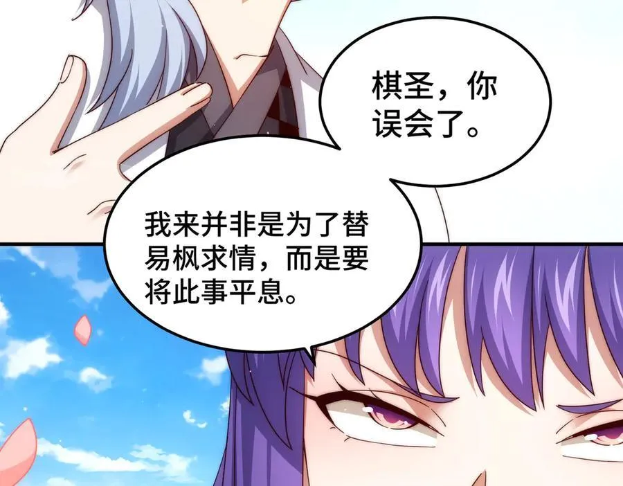 第314话 我是圣？14