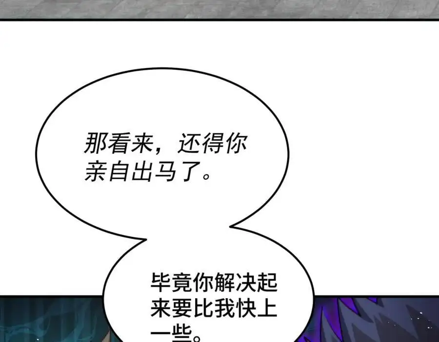 第278话 这人是来割韭菜的133