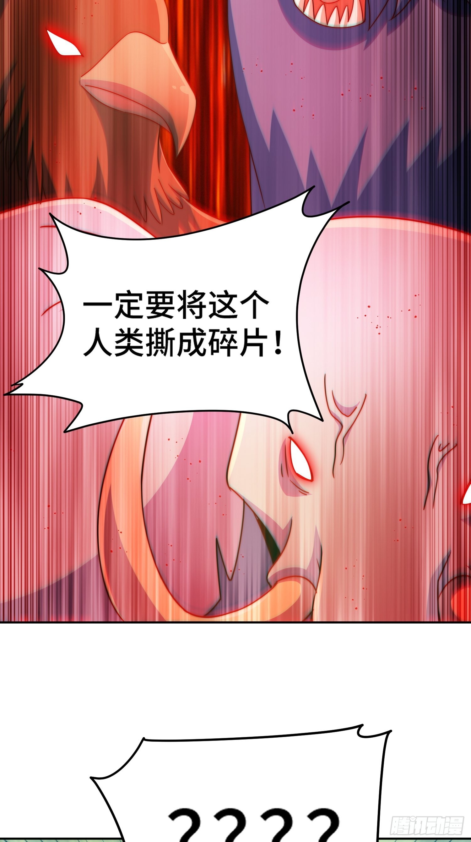 第126话 恶仙下凡4