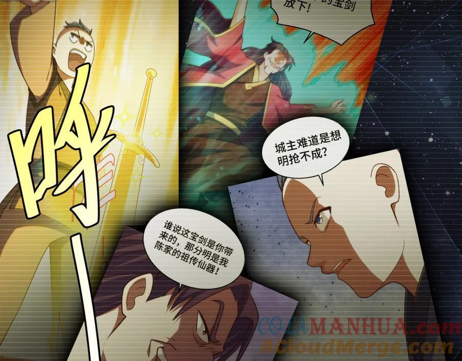 第239话 七彩宝婴104