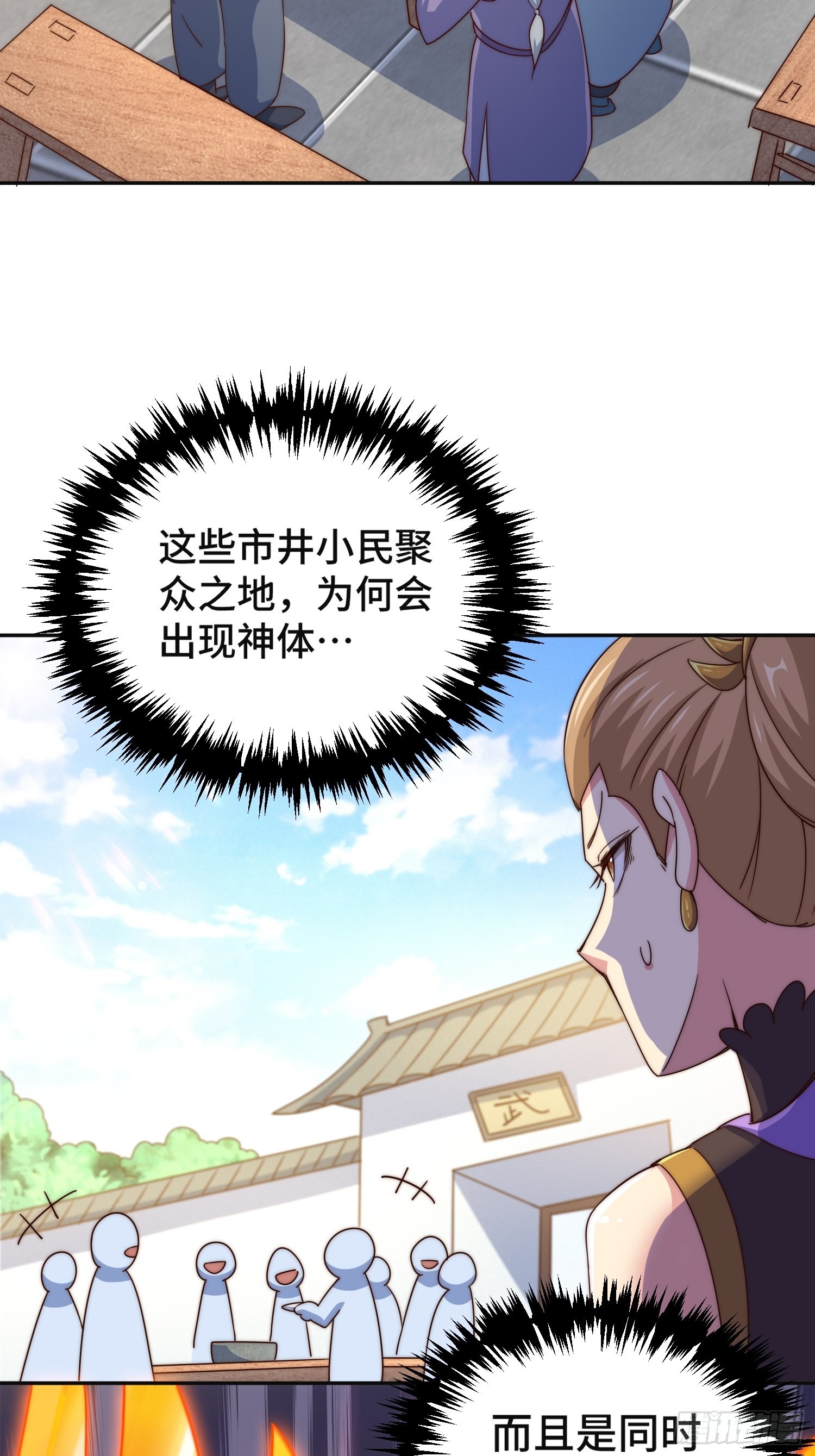 第123话 神体批发45