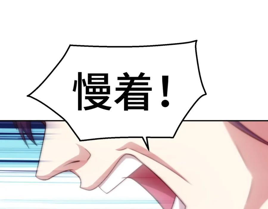 第238话 这13不装也罢！114