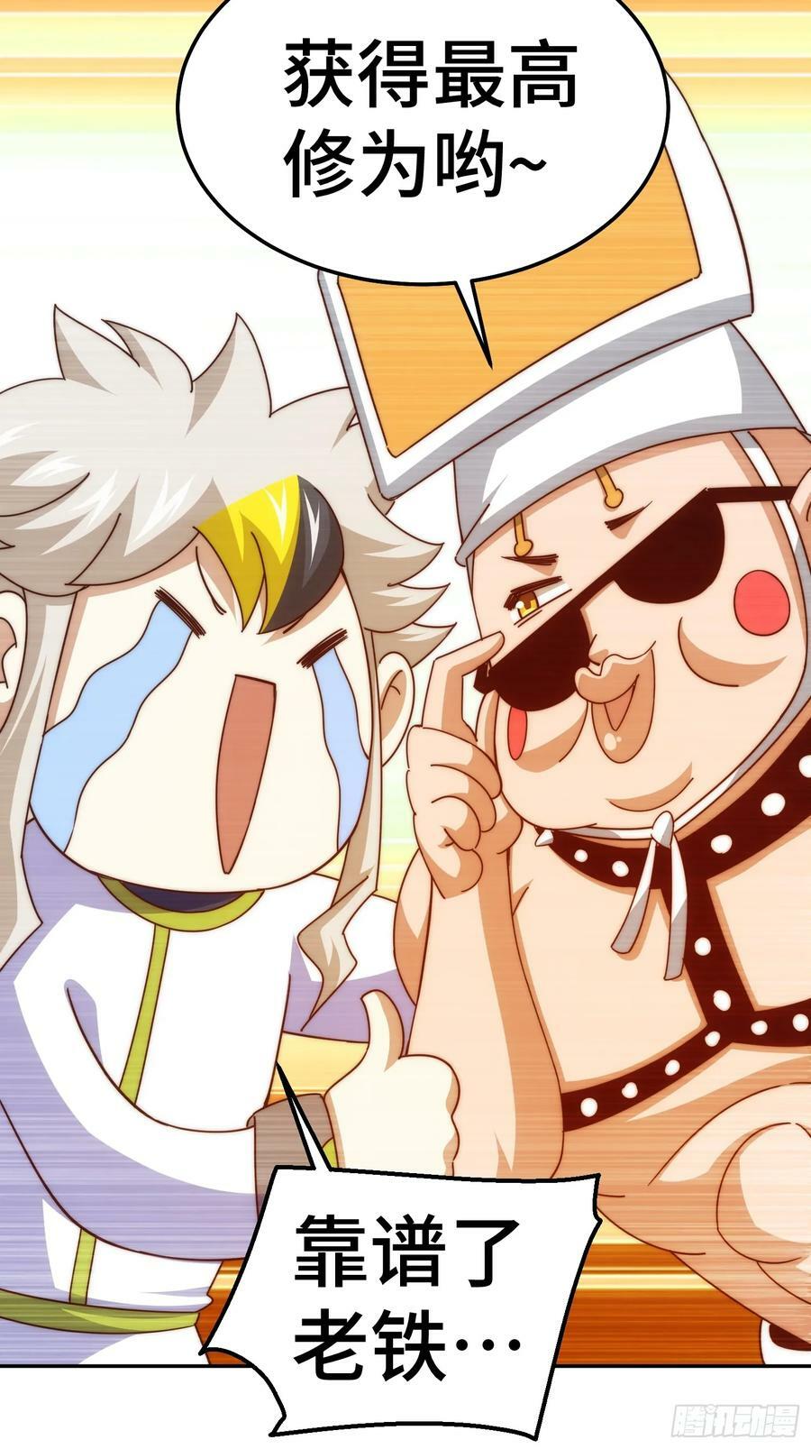 第195话 获得最高修为？！8