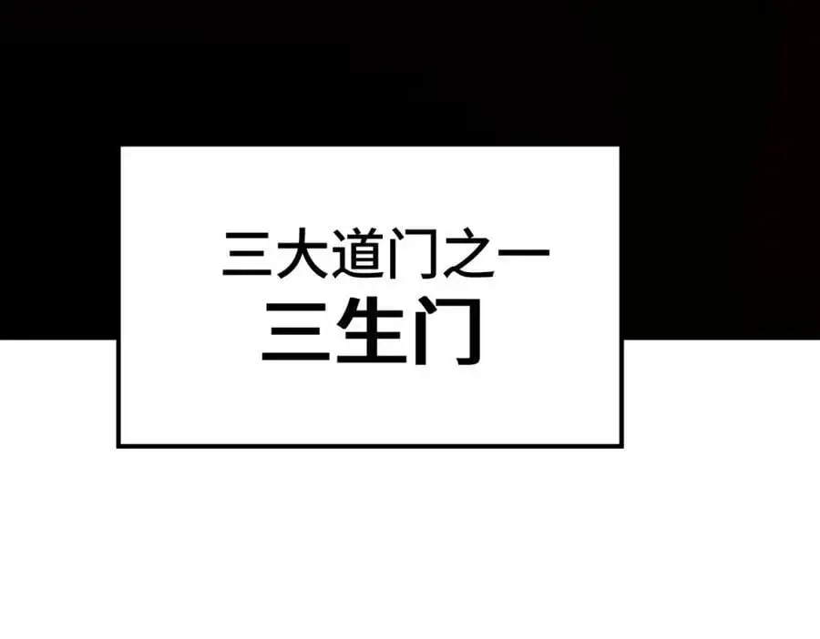 第265话 圣人转世77