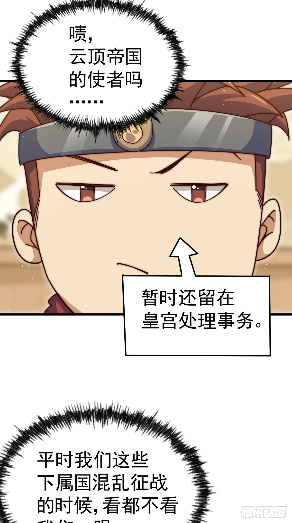 第188话 格局要打开！72