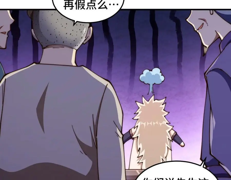 第273话 易枫寻死59