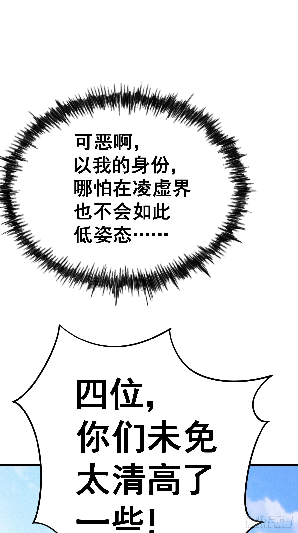 第165话 宗门成立日15