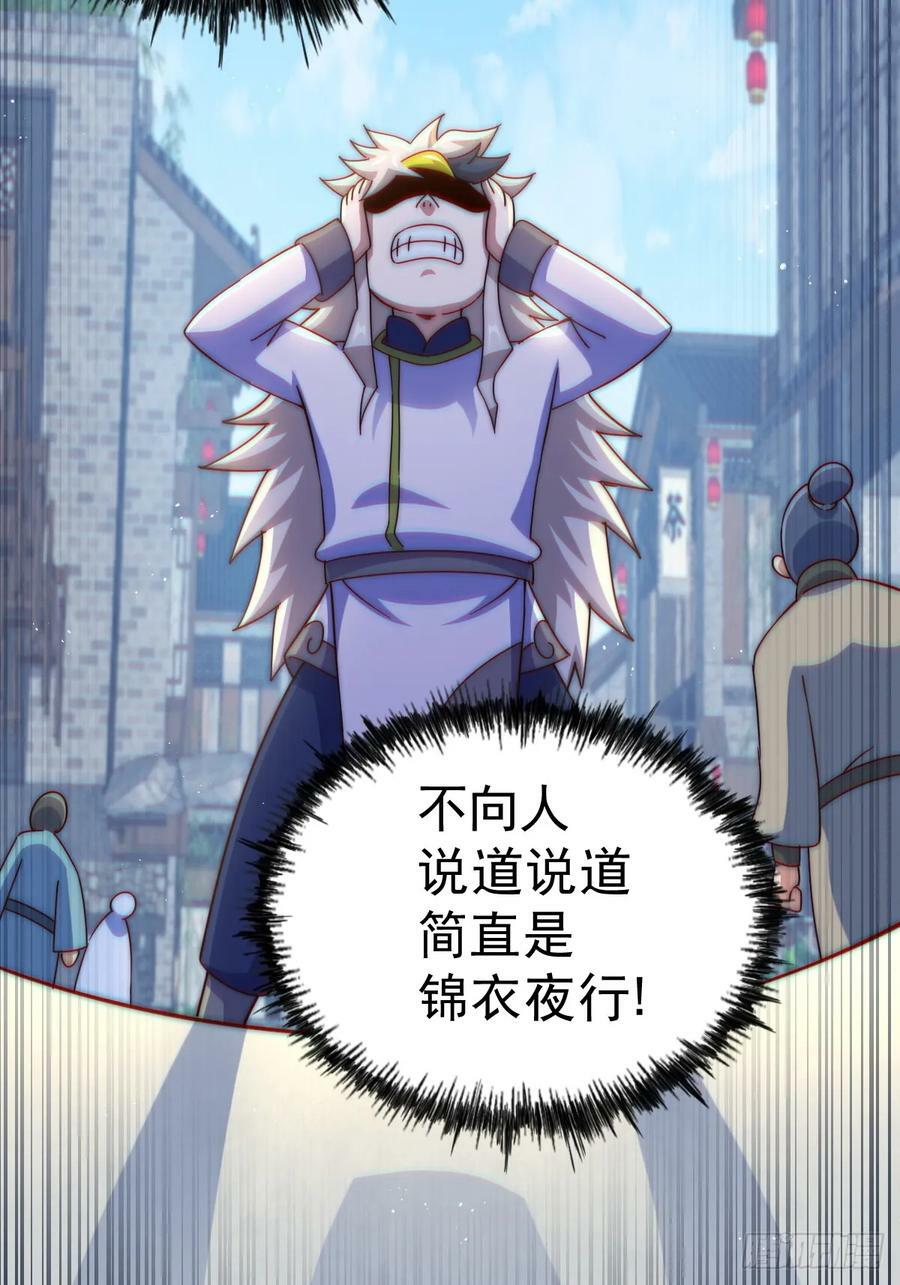 第196话 魂飞魄散18