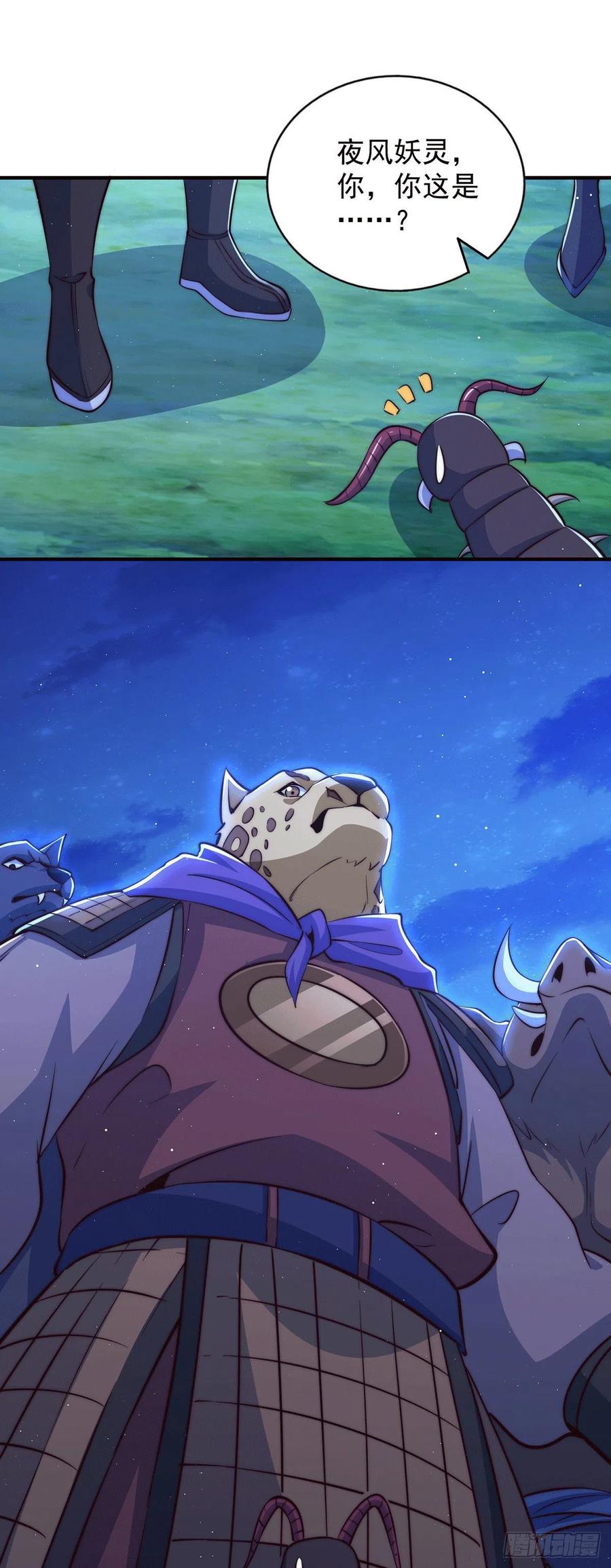 第43话 易先生做出超级毒药！35