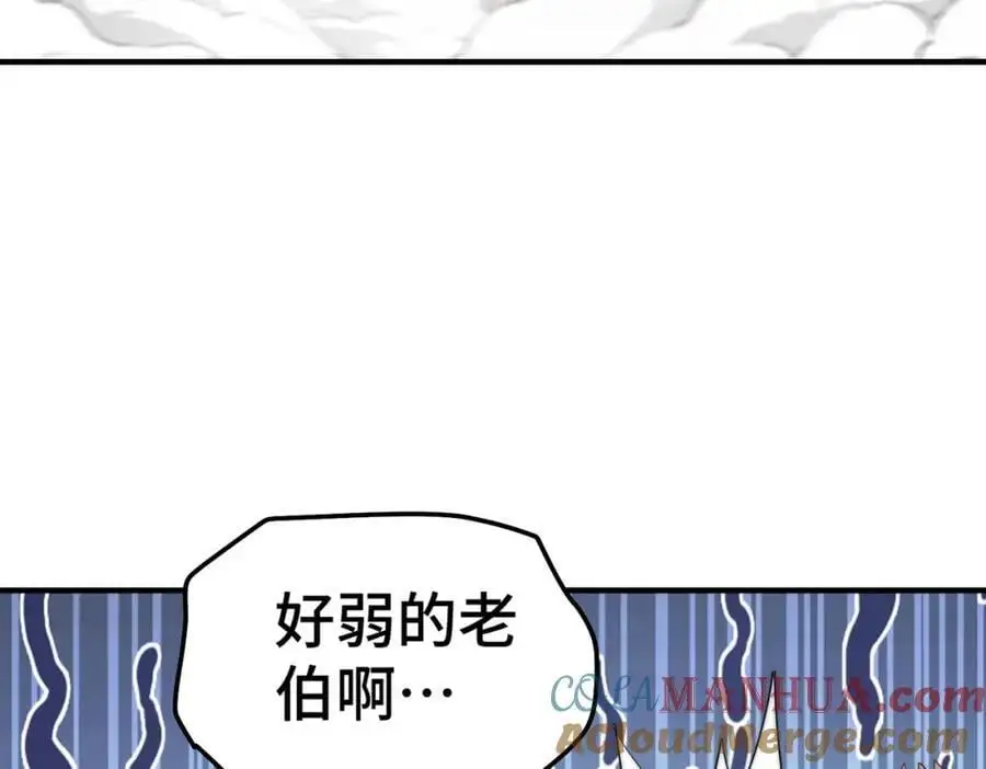 第270话 好弱的老伯90