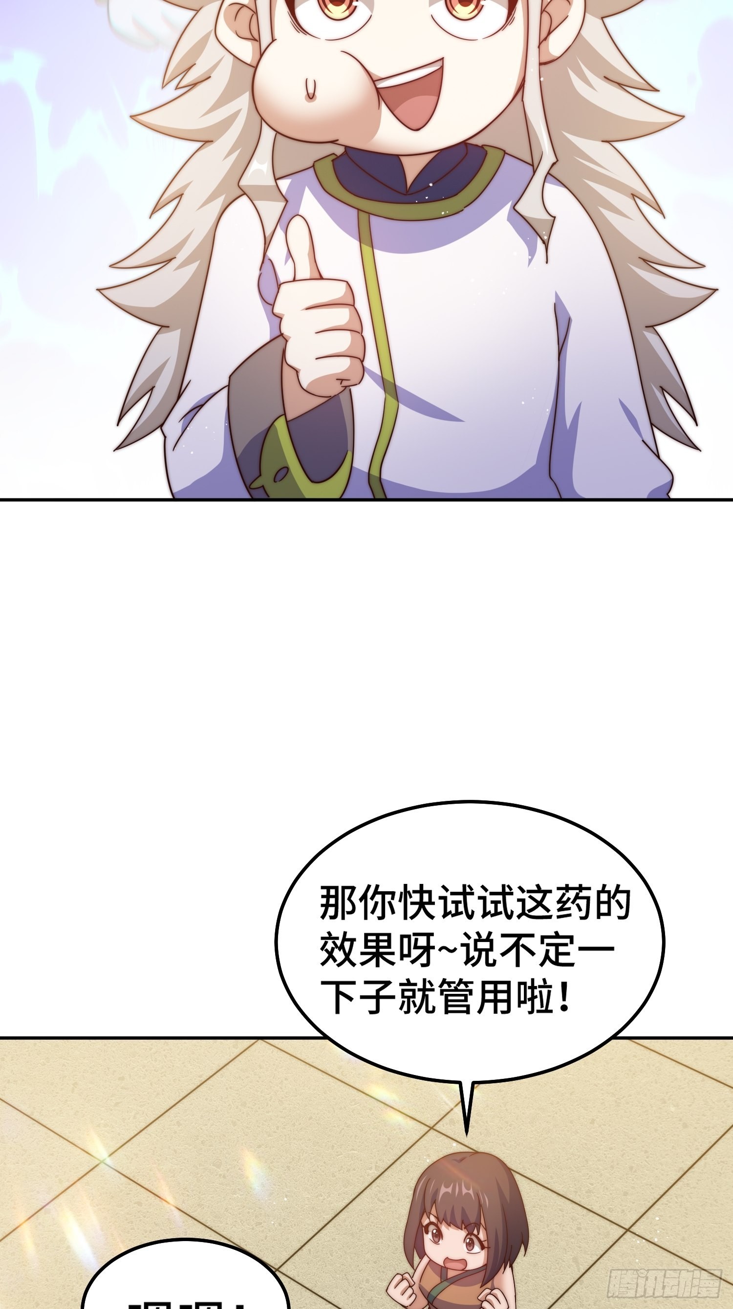 第154话 是他！3