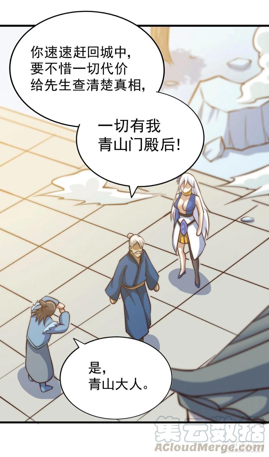 第30话 平江商会，死！18
