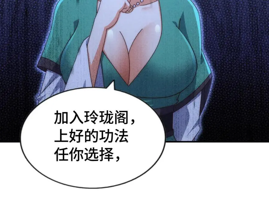 第292话 大闯风月楼21