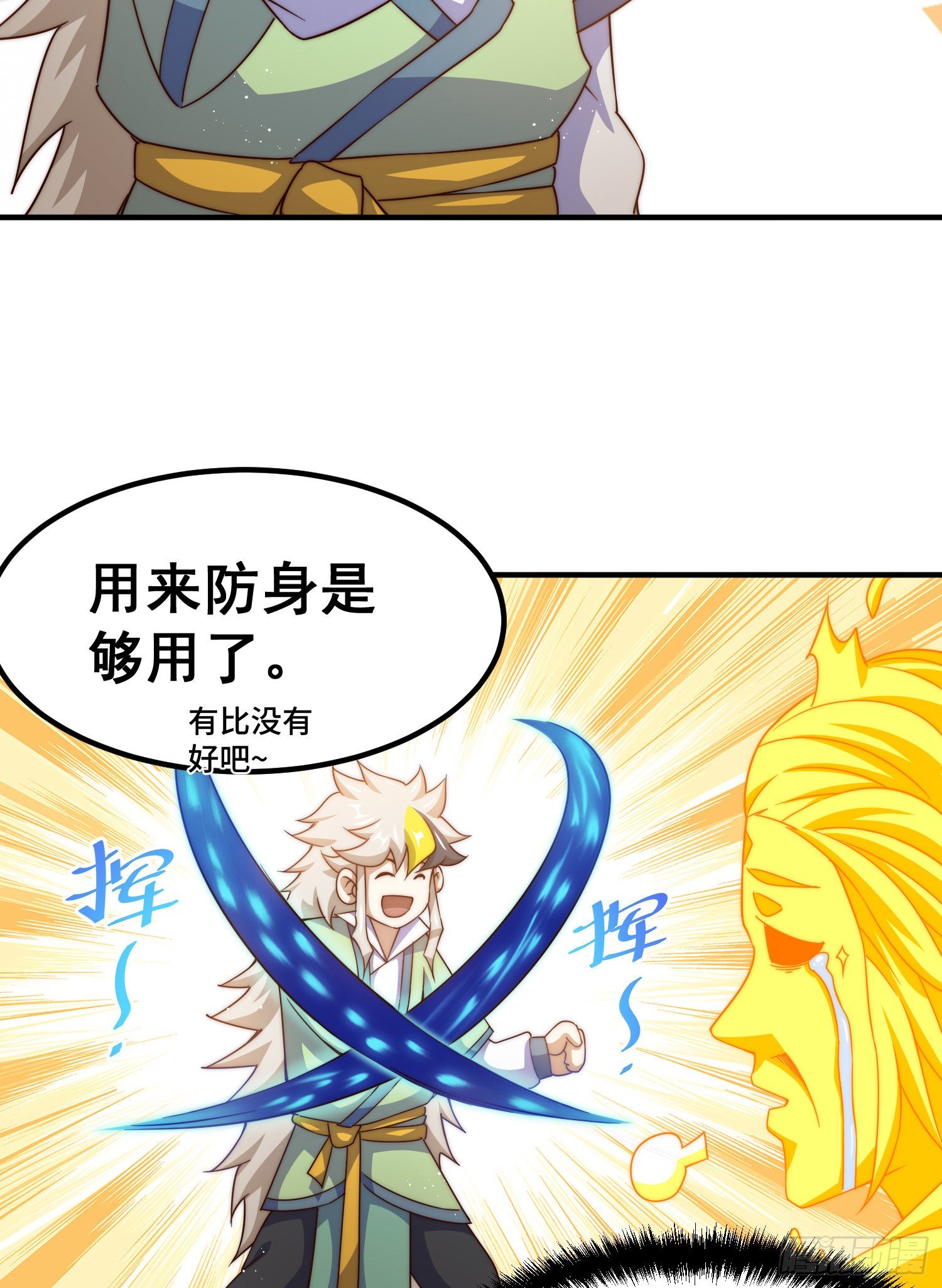 第115话 一板砖击败武帝48