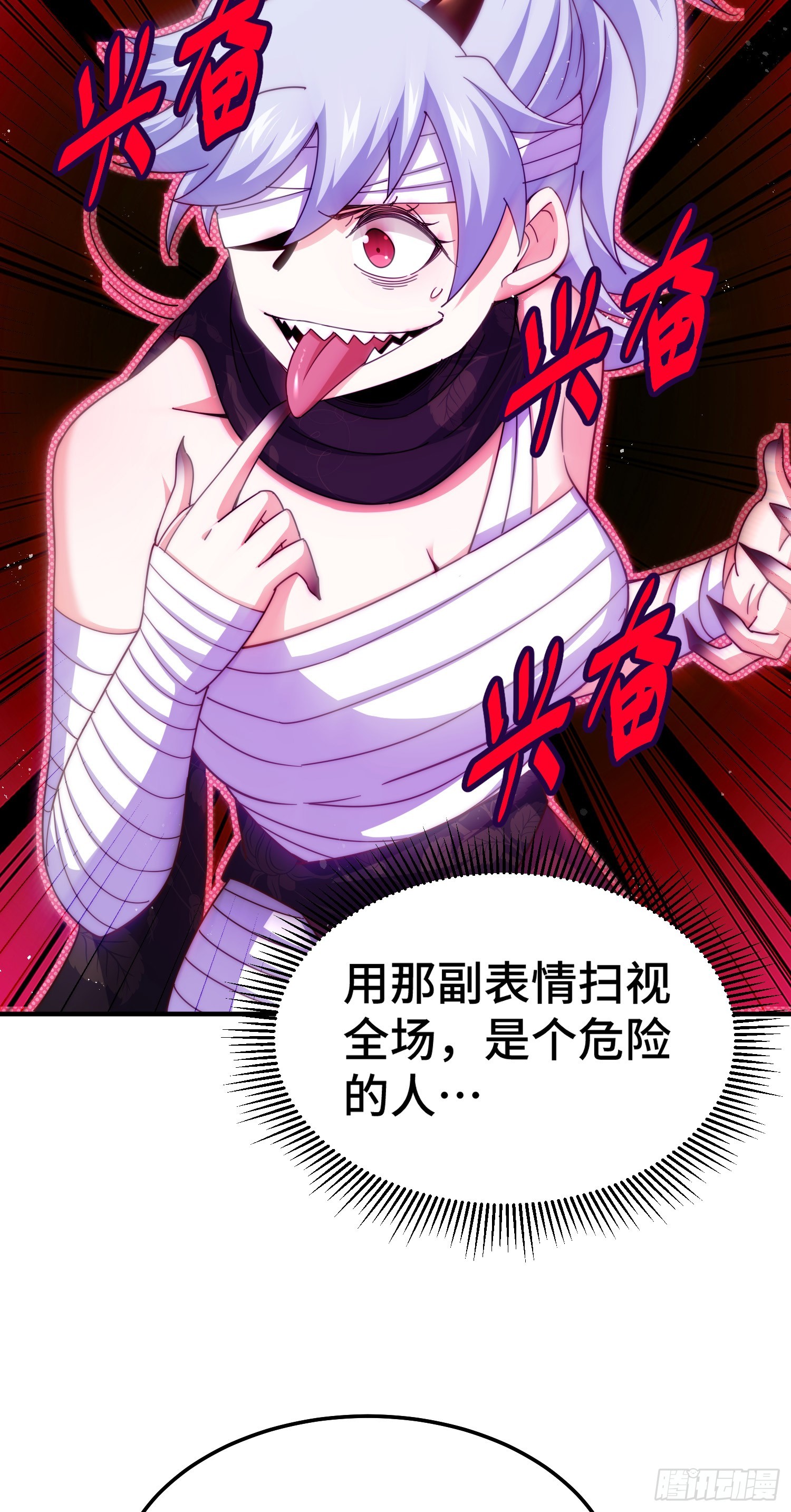 第173话 心里有数7