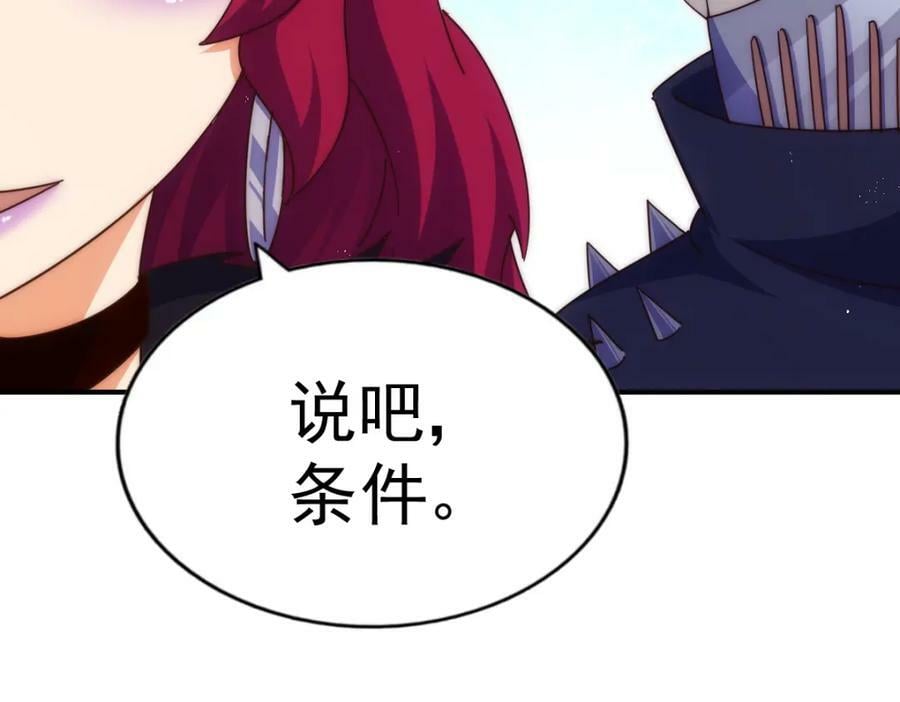 第235话 扮演夫妻97