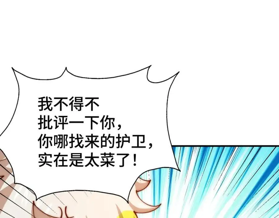 第276话 帮你去死！87