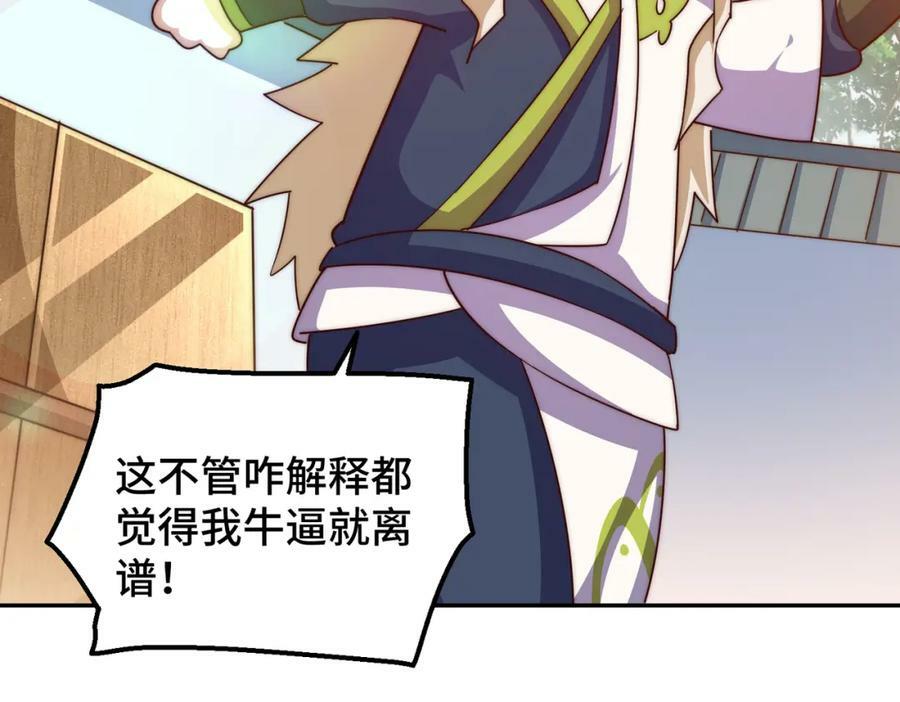 第220话 八品阵法师85