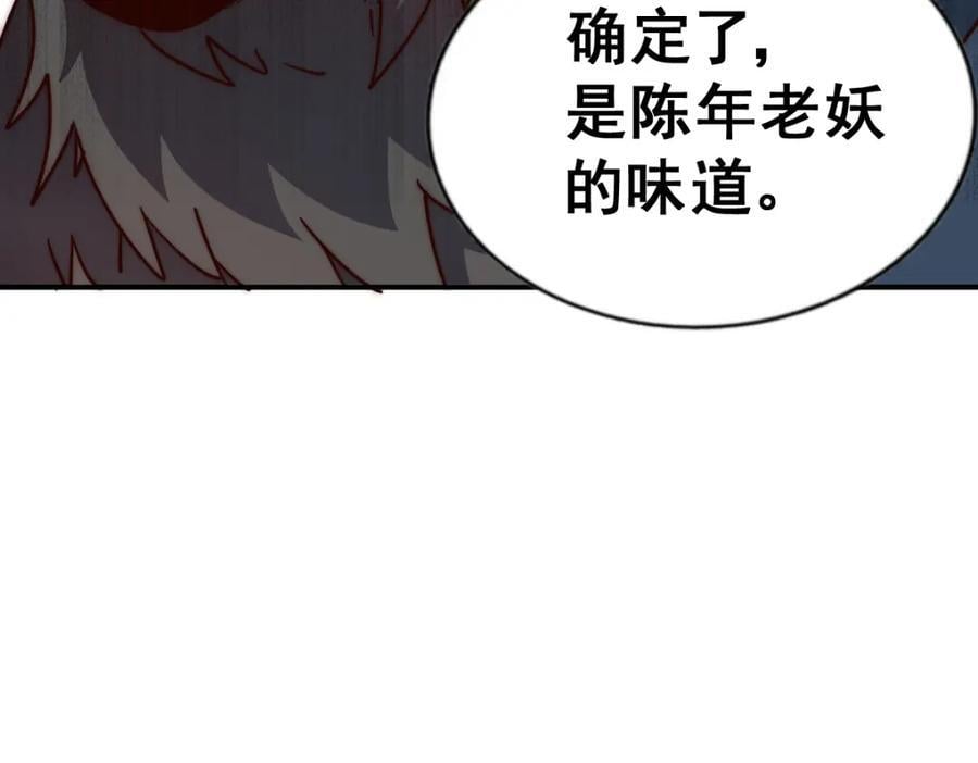 第237话 吃鸡！79