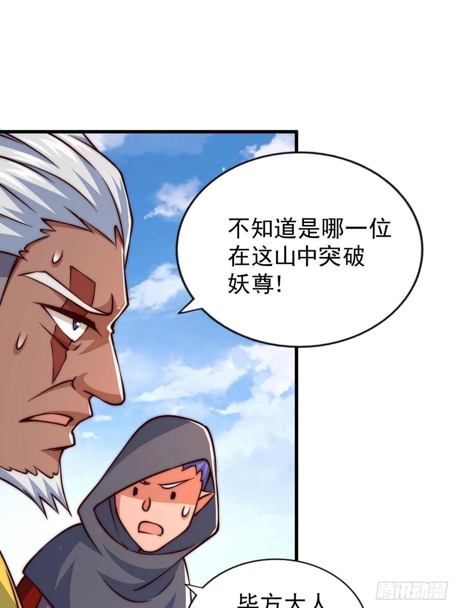 第59话 作死的红日一族！44