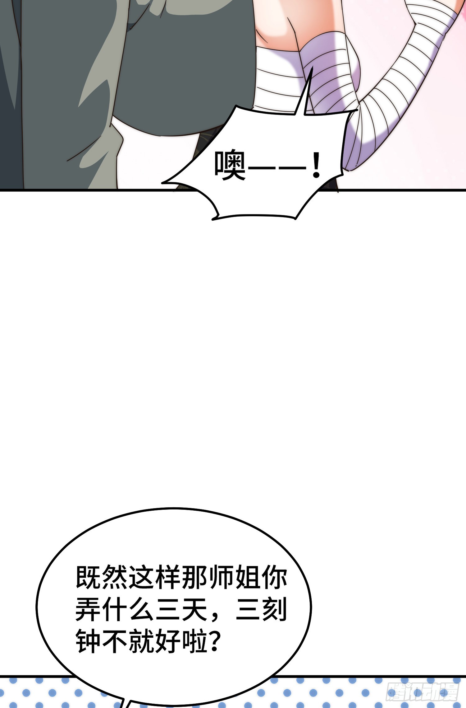 第173话 心里有数37