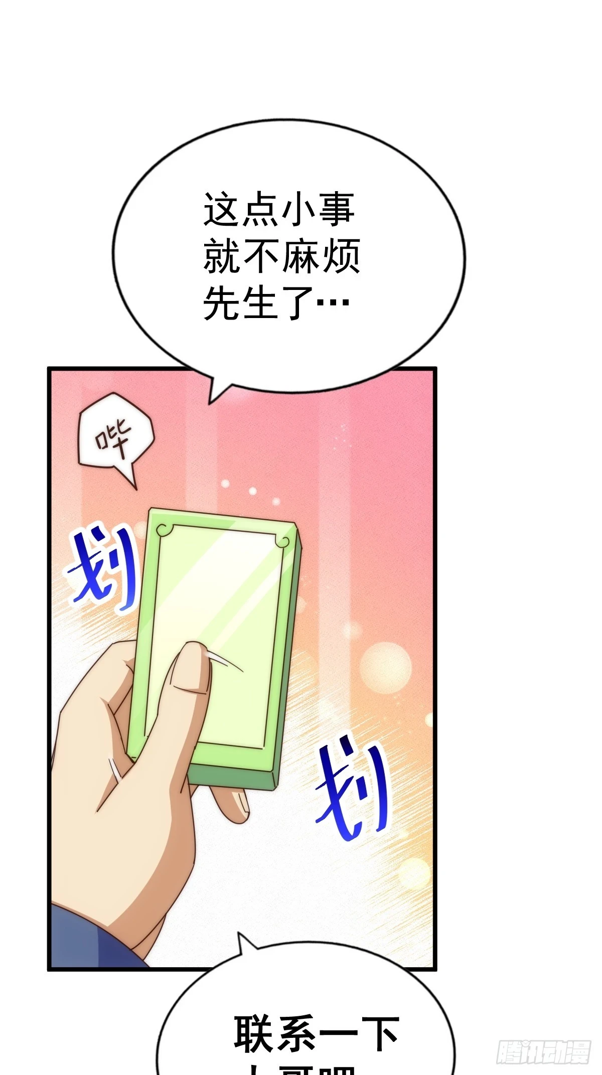 第188话 格局要打开！34