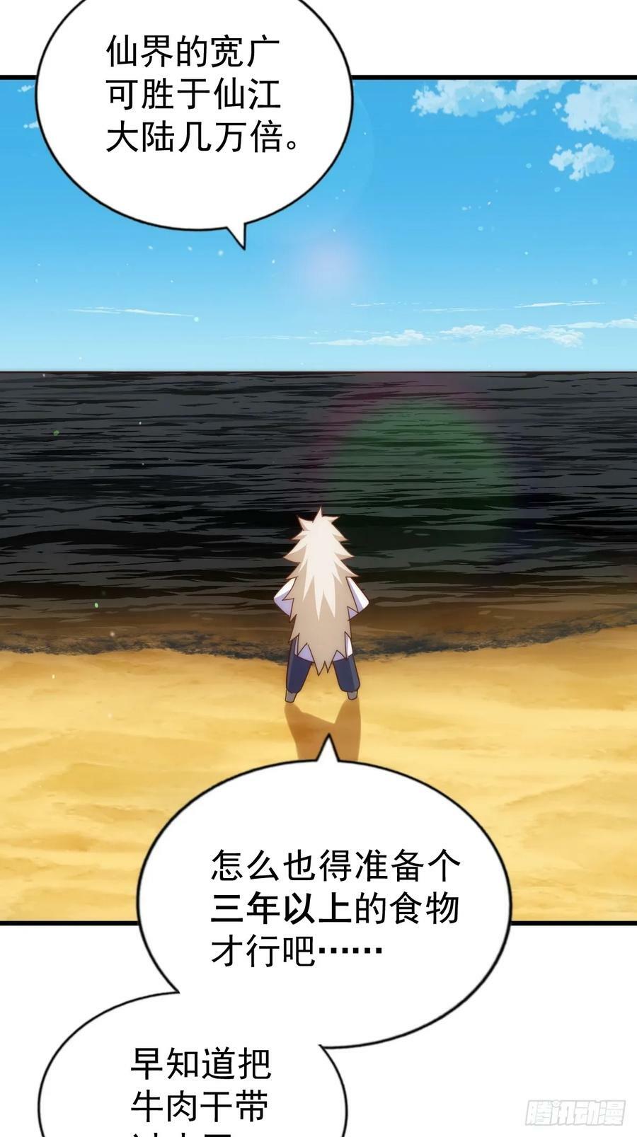 第198话 暗黑之海75
