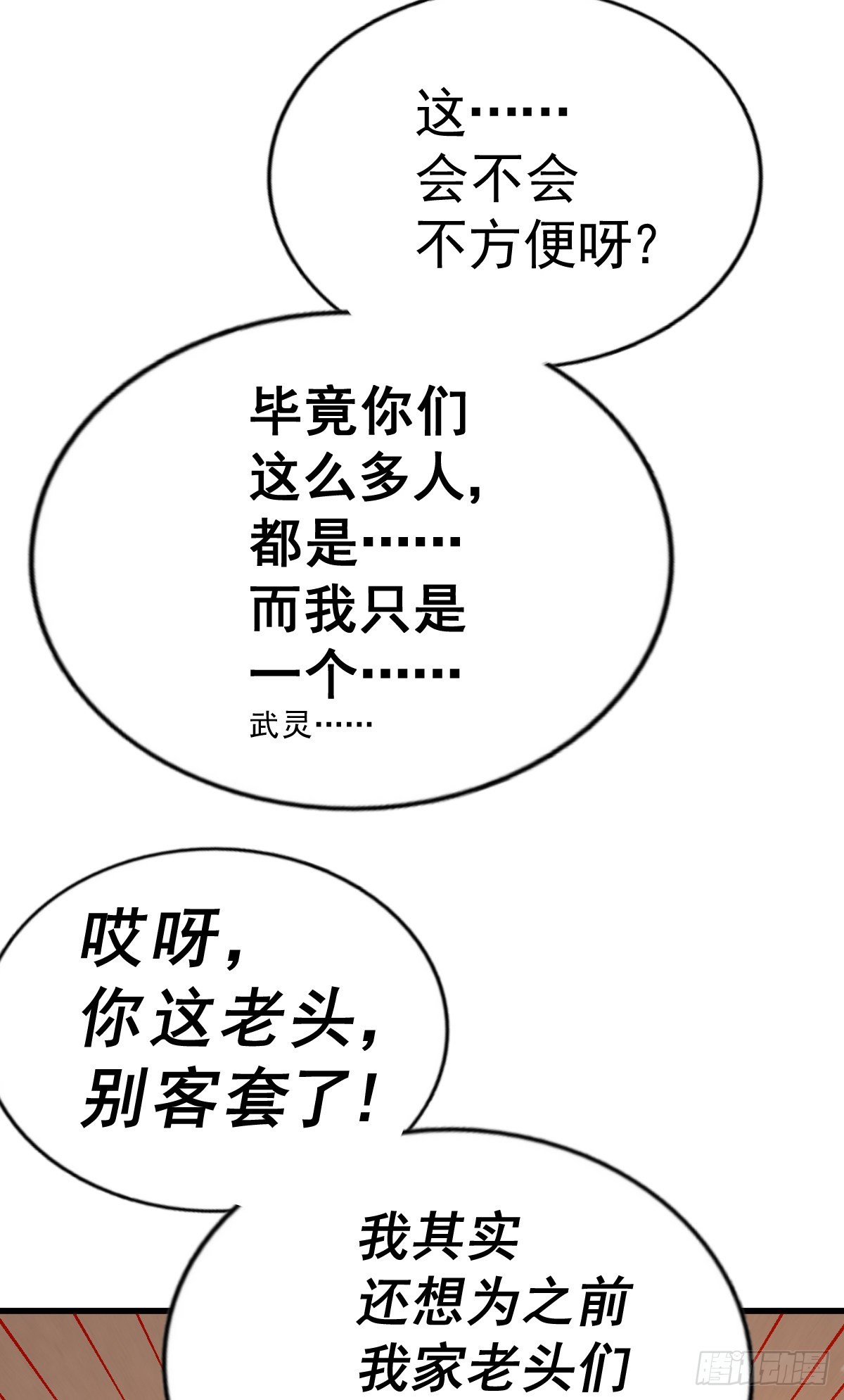 第140话 清场45