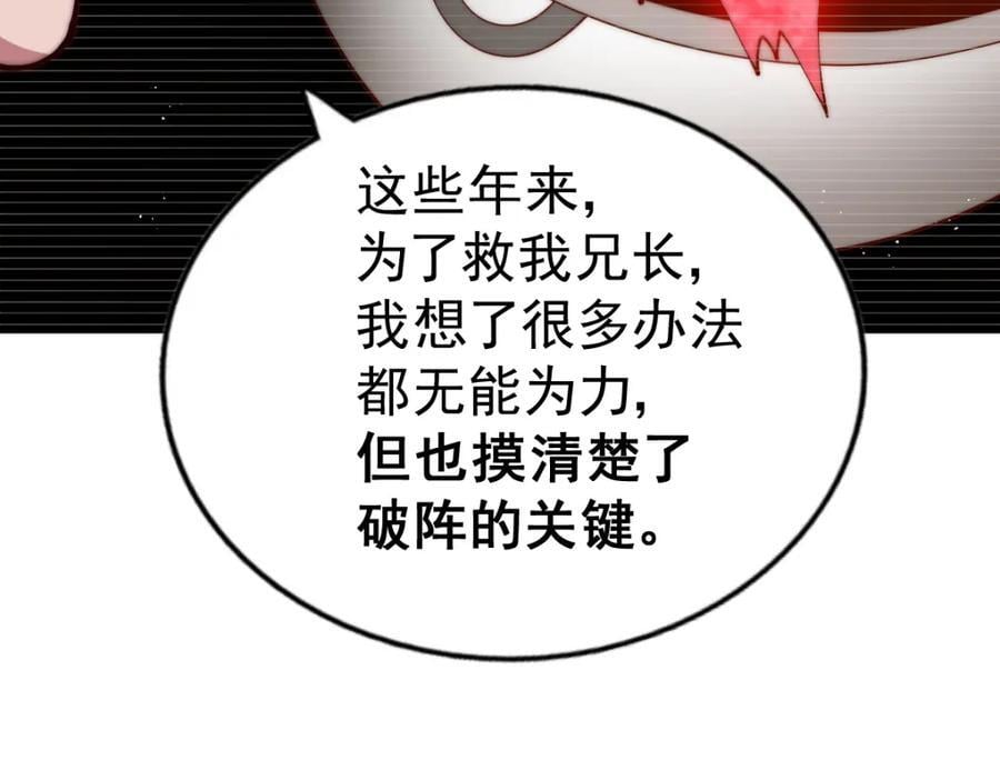 第240话 让诗青妩下台！34