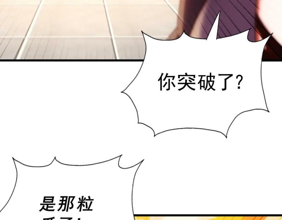 第217话 火烧天之仙殿26