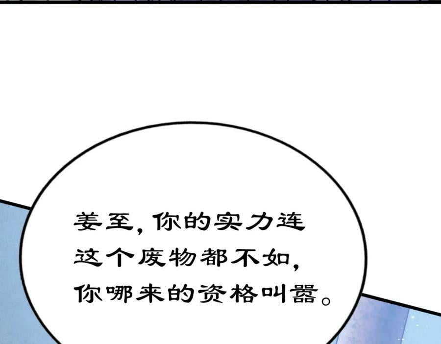 第216话 仙界，要变天了！123