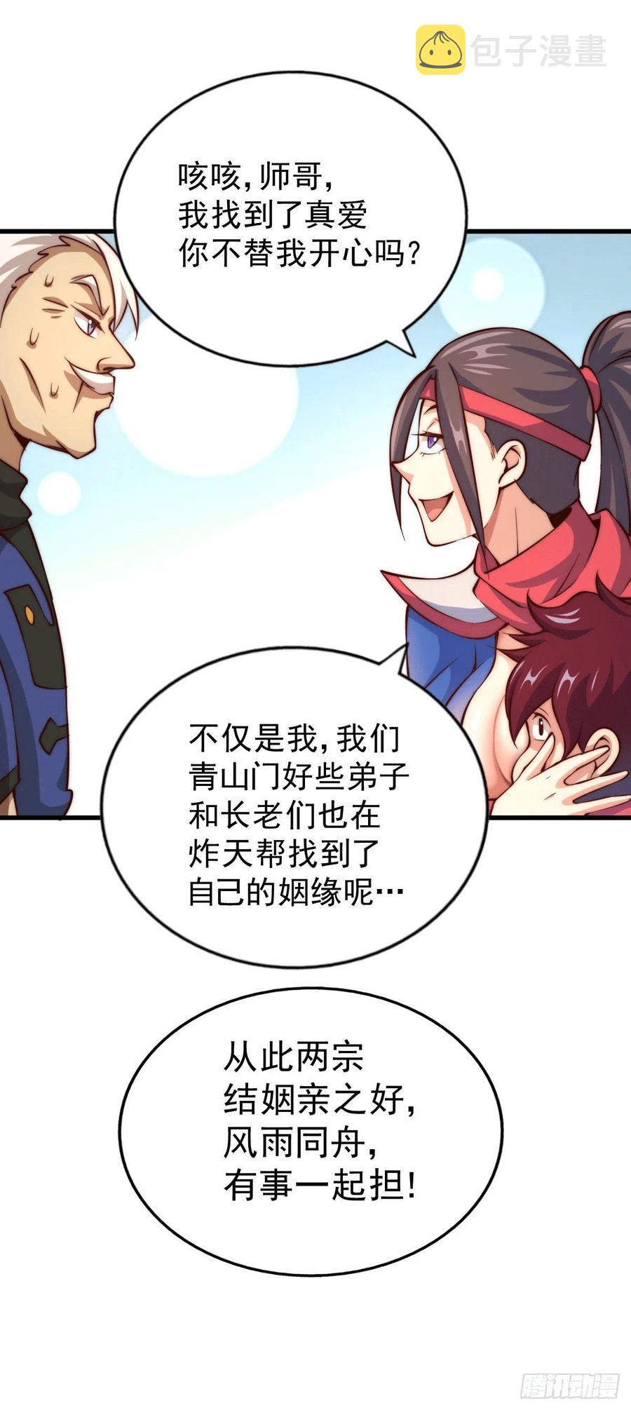 第36话 擦出爱情的火花9