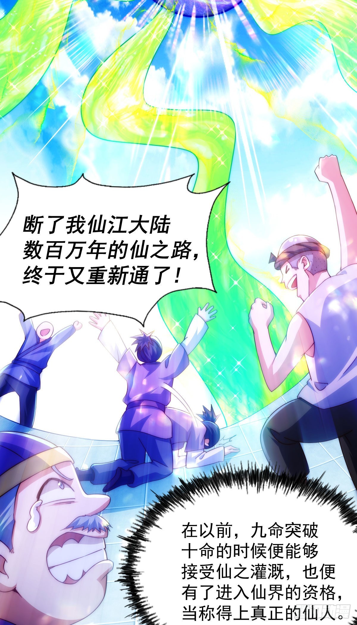 第125话 送上门的三大妖仙51