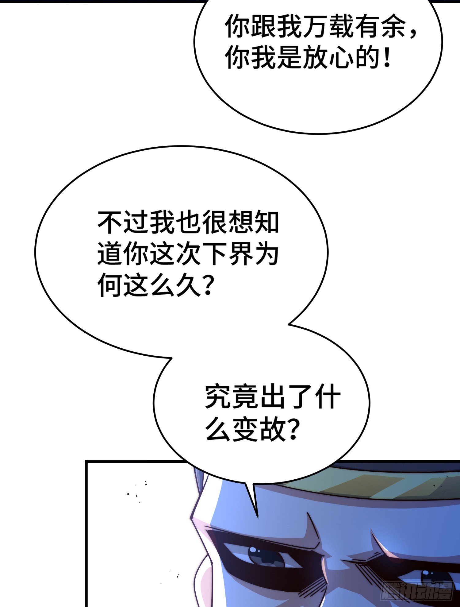 第135话 误会解除29