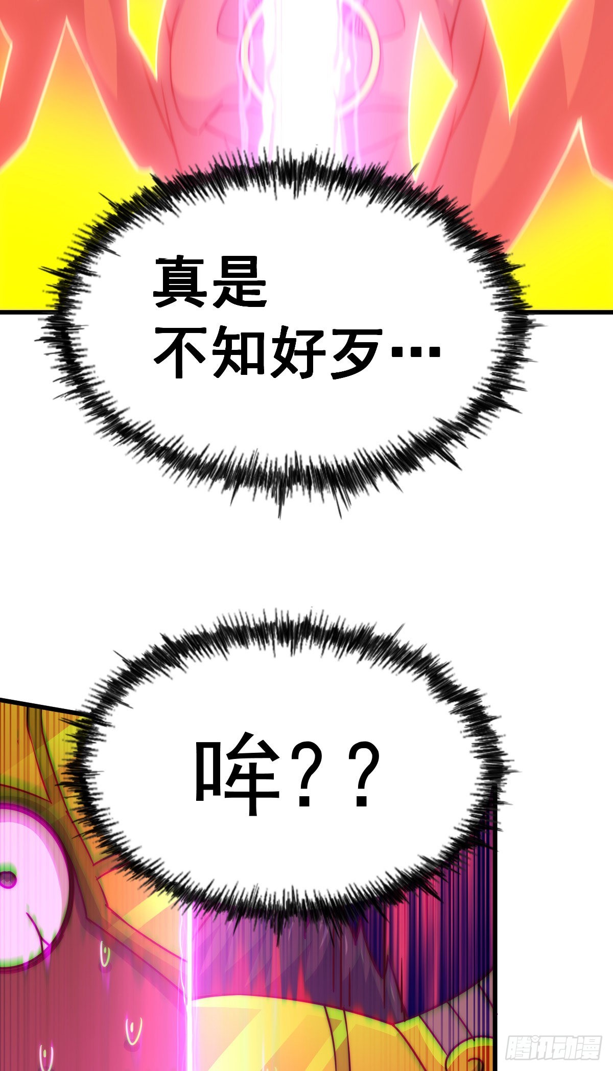 第113话 牛头人的愤怒~28