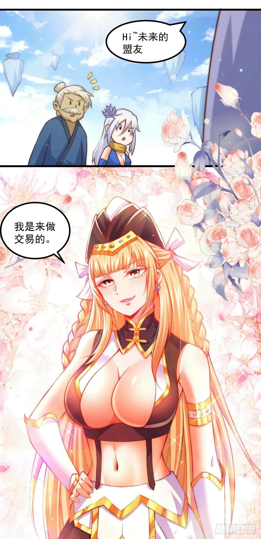第65话 天地异象43