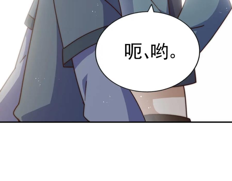 第237话 吃鸡！133