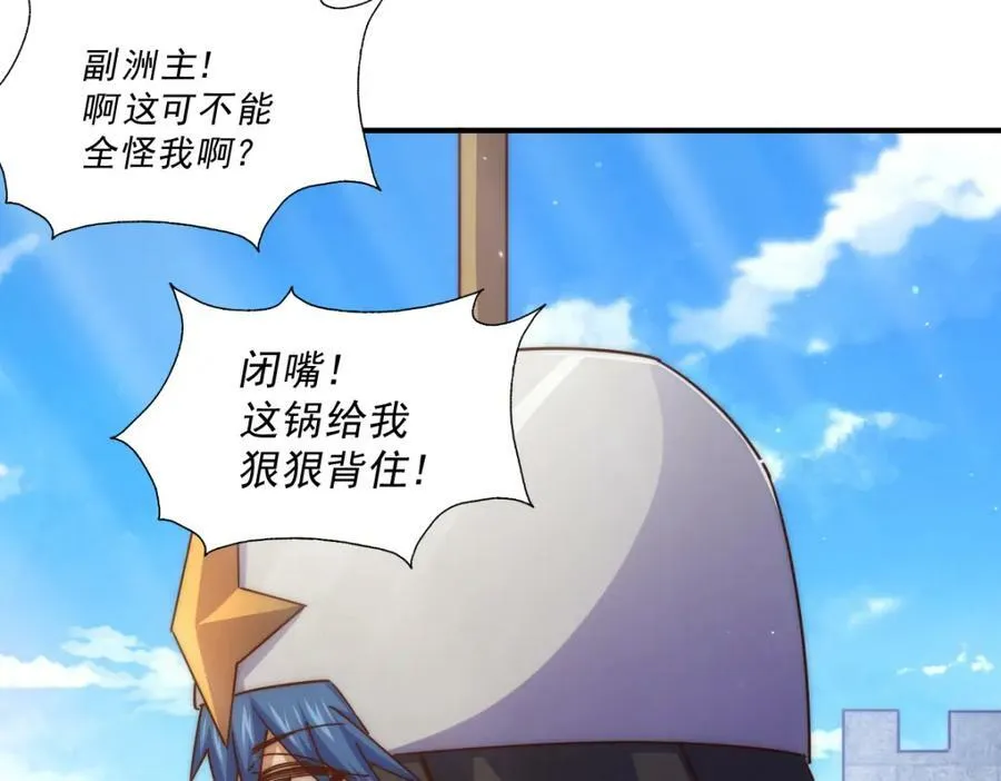 第228话 求你做我们的洲主！23