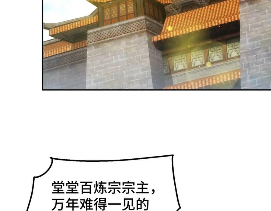 第236话 宗主闭关75