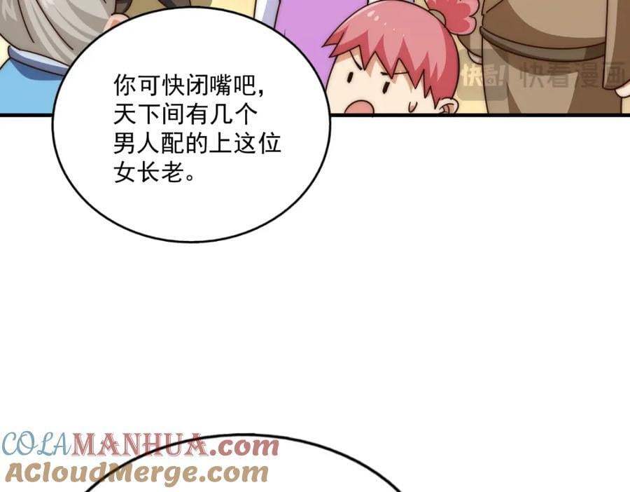 第242话 英雄难过美人关44