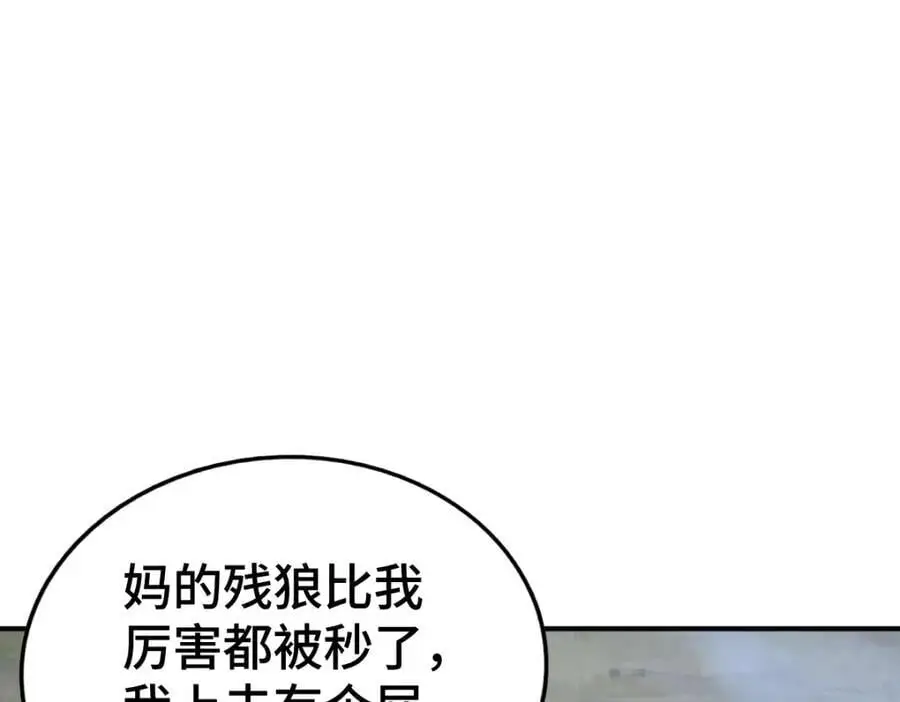 第279话 换皮计划13
