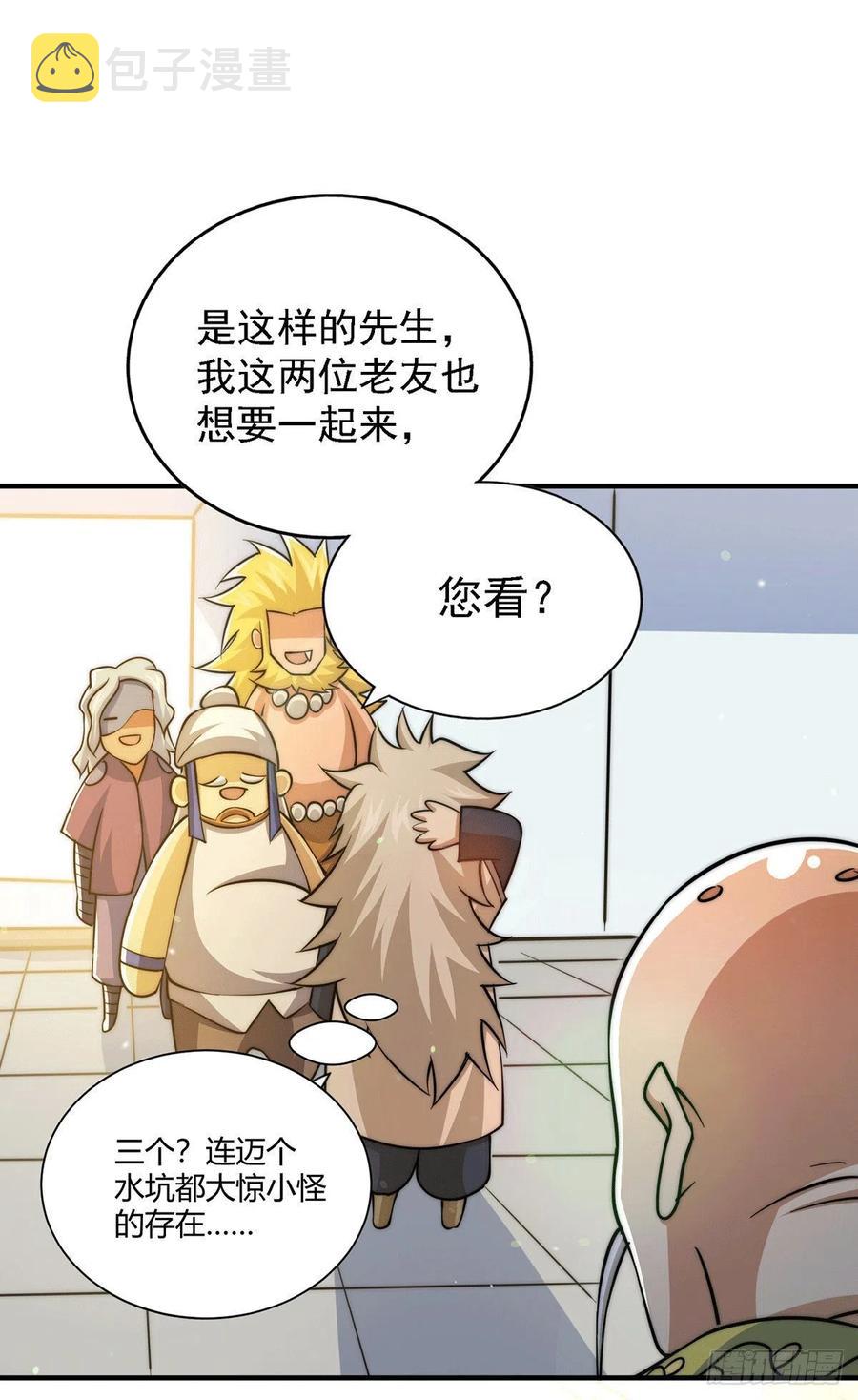第49话 挑粪，你行吗？25
