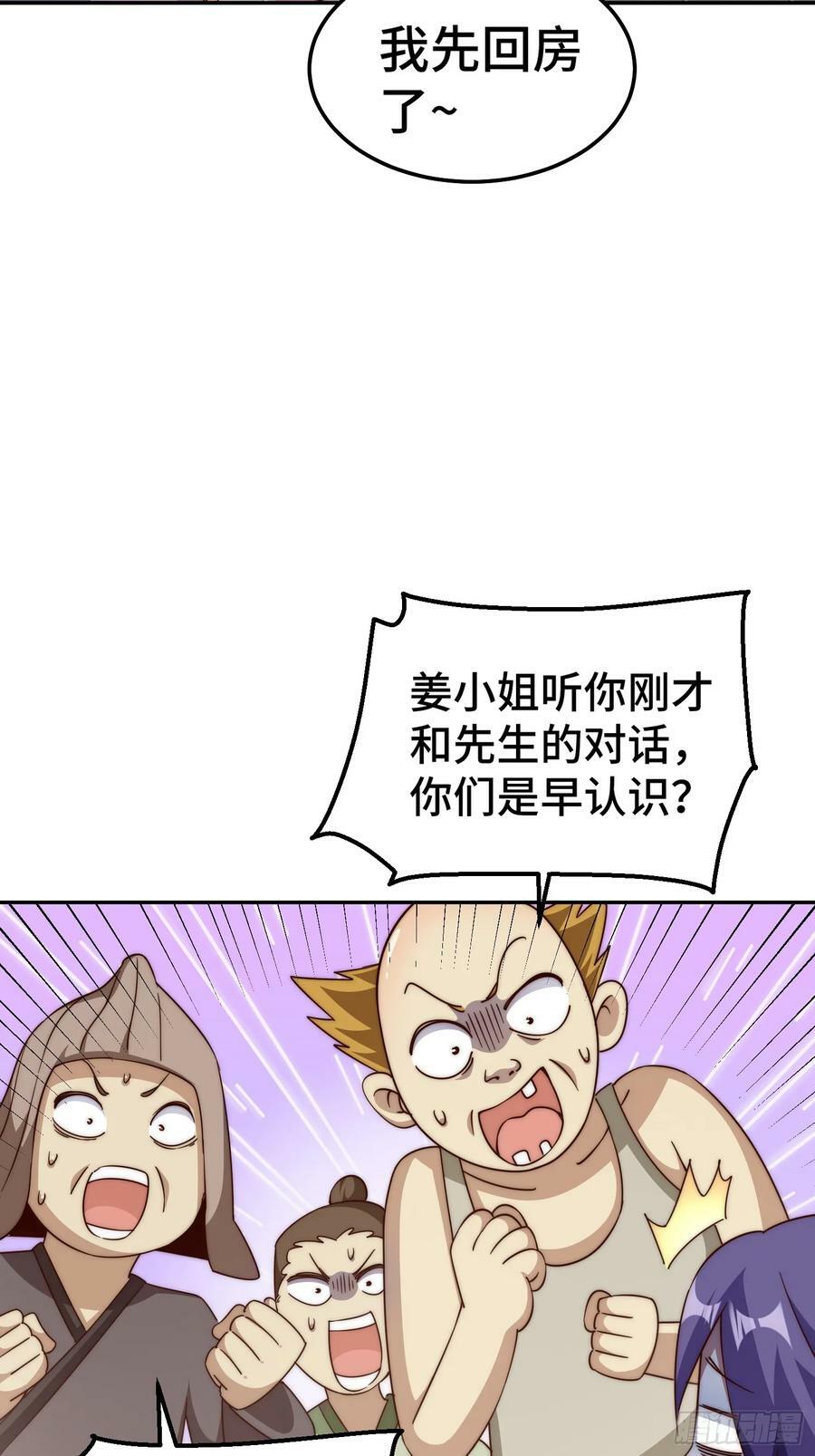 第208话 放开暗影岛58
