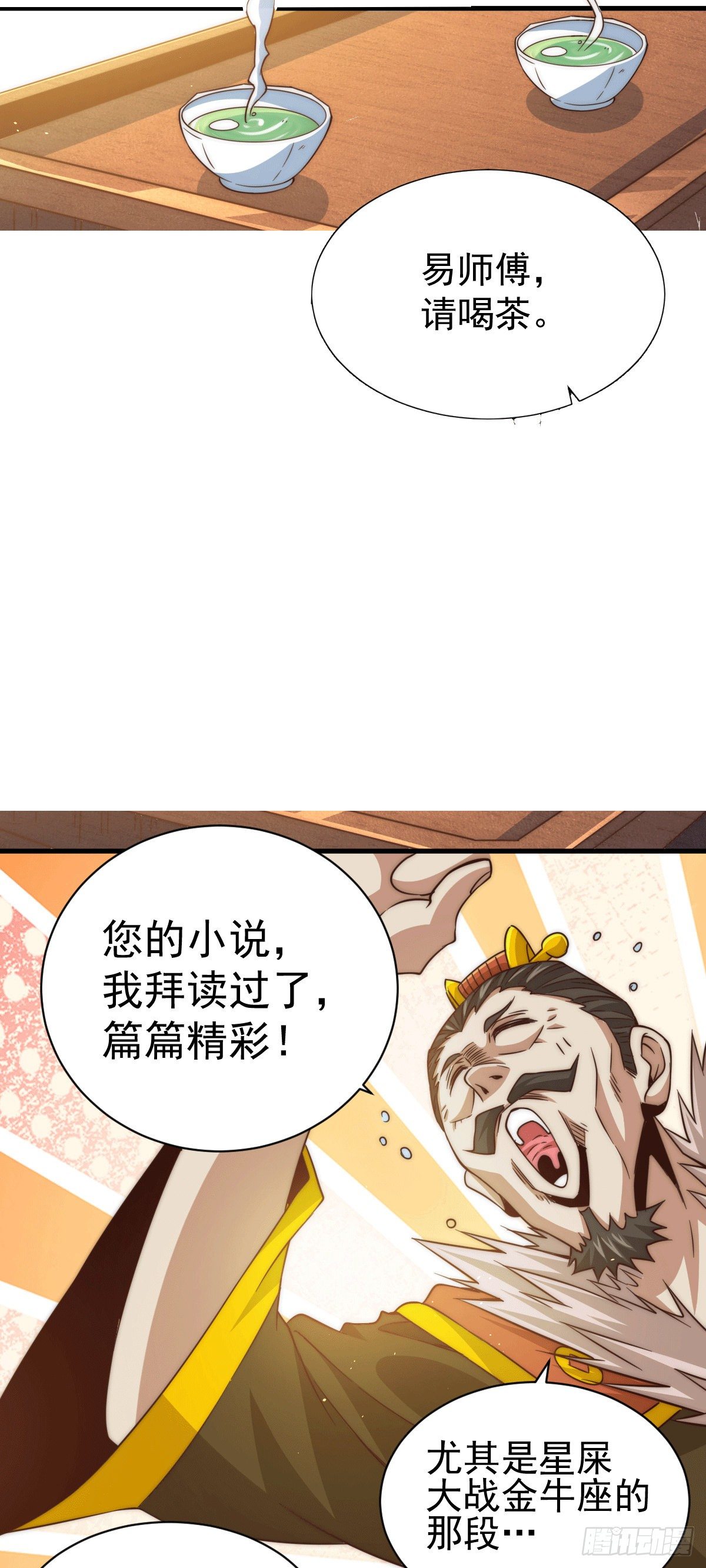第11话 出书被拒4